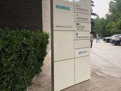 -西门子中国有限公司(阜通东大街店)