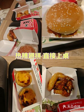 #0元玩转这座城 #肯德基 肯德基买一送一活动很划算