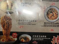 -和府捞面(天河领展广场店)