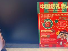 -LELECHA乐乐茶(王府井喜悦店)