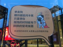 -原麦山丘(五棵松华熙店)