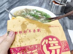 -郝刚刚羊杂割(柳巷店)