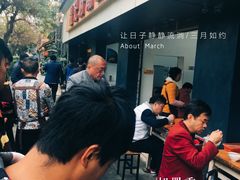 -温记府廟豆汤饭·始于1955年(海椒店)