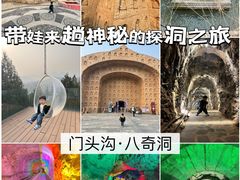 -八奇洞景区
