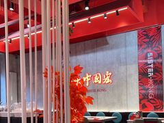 -宏姐串串香(宏伟路店)