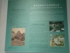 -杭州西湖博物馆总馆