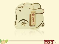 -北京稻香村(第三店)