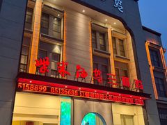 -柴米油盐三杯鸡(象山北路店)