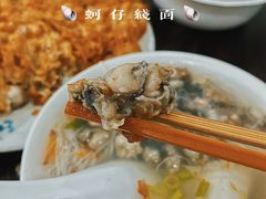 -建国蚵煎蚵面