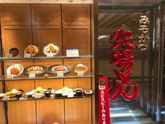 -矢场猪(名古屋站名铁店)