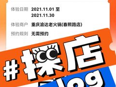 -重庆渝达老火锅(春熙路店)