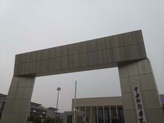 -中央戏剧学院(昌平校区)