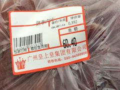 -皇上皇腊味店(下九路店)