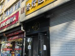-杏好遇见你(总店)