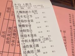 -咸亨酒店•非遗绍兴菜•中华老字号(堂吃餐厅)