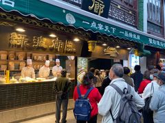 门面-绿波廊(豫园店)