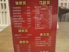 菜单-来蜀乾串串香(北京总店)