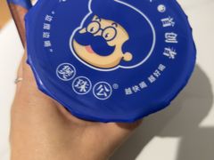 -煲珠公·老红糖珍珠奶茶(长宁龙之梦店)