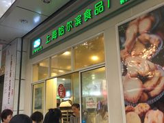 门面-上海哈尔滨食品厂(汇联商厦店)