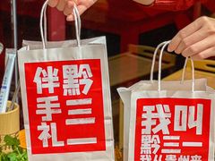 -黔三一夺夺粉酸汤火锅(百信店)