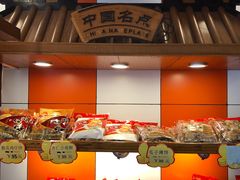-金山饼店(登山大道店)