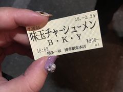 -博多一双(博多駅東本店)