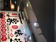 -锦辉餐厅(八一五中路店)