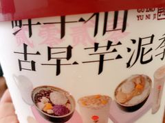 -鲜芋仙(泰州万达店)