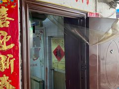 门面-大槐树烤肉馆