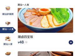 -陈鹏鹏潮汕菜(机场卫星厅·561登机口店)