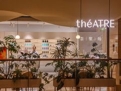 -théATRE 茶聚场(王府中環店)