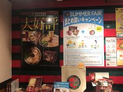 -一兰拉面(梅田阪急东通店)
