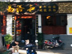 门面-易裕和·长沙米粉(友谊路店)
