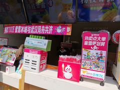 -蜜雪冰城(南禅寺2店)