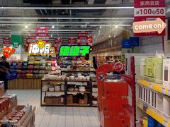 -世纪联华超市(浦电路店)