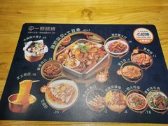 -一顿烧烤(八经街店)