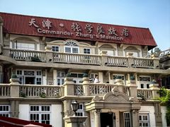 -张学良故居