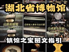 -湖北省博物馆