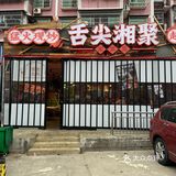 人均30吃撑！这家湘菜馆的肉炒肉绝了🔥