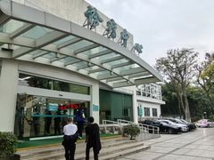 -上海市保健医疗中心