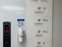 -杭州口腔医院(城西院区)