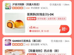 -爸爸糖吐司面包(南京鼓楼龙江店)