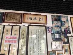 -东兴顺爆肚张