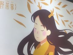 -鹿野茶事(开元盛世店)