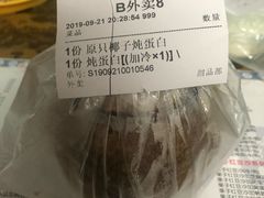 账单-黄师奶甜品店