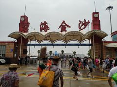门面-碧海金沙