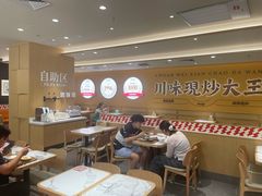 -乡村基·川味现炒大王(熙悦天街店)