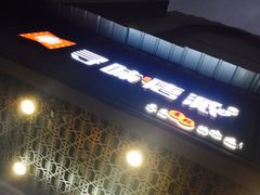 -寻味唐派·牛奶手撕面包(府前街店)