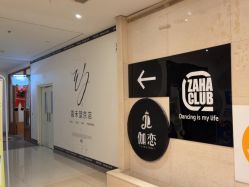 -嘉禾舞社·街舞培训工作室