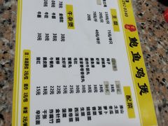 菜单-吉品莞家·鲍鱼鸡煲(东莞店)